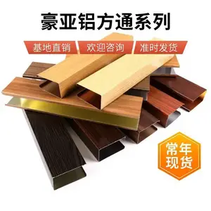 热转印木纹铝方通吊顶 外墙门头造型室内天花装饰方通