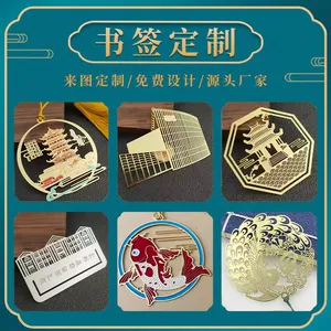 定制金属书签定做黄铜不锈钢镂空中国风学生礼品创意订做logo纪念品diy