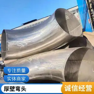 碳钢长短半径焊接钢制无缝冲压弯头 90度大口径厚壁弯头管件