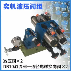 二路十通径4WE10G电磁阀溢流阀减压阀DB10B油路块压力表开关