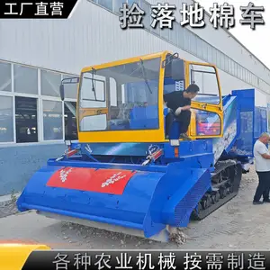 自走式棉花捡拾车捡拾清花一体机全自动落地棉捡拾机生产厂家