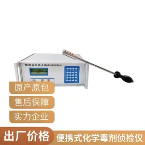 ����Ӧ������PBD5CWA2290��Яʽ���׺���ѧ���������