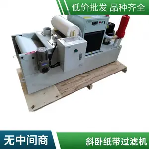 自动卷纸斜卧纸带过滤机 磨床纸带过滤机铁屑杂质分离 平网式磨床纸袋过滤机
