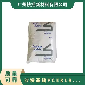 PC 沙特基础 EXL8483建筑门窗透光用 塑料板材 耐低温-40度