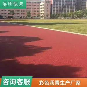 彩色沥青路面施工 公园景区小区景观步道定制铺设