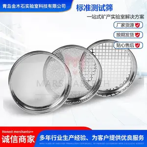 ��ľʯ��ҵ����ɸ 700x500mmľ���׼ɸ 3mm-150mm��׾� ����ɰʯ���ȷ���