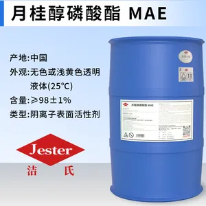 MAE月桂醇磷酸酯 工业清洗剂乳化分散剂 超级除油王润滑耐高温