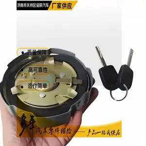 712W12210-0101C7H油箱盖(含2把钥匙)