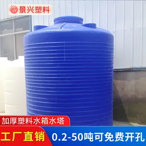 全塑聚乙烯大型储罐 高层建筑二次供水蓄水 食品级可选 抗老化 景兴X