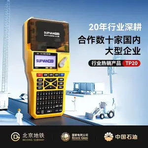 硕方TP20线号机便携式手持线缆打号机套管打码机热缩管打字机新款