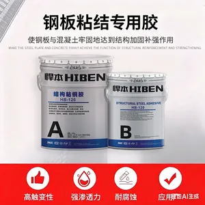结构粘钢胶外粘钢板用改性环氧树脂结构胶