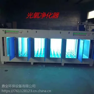 UV光氧催化工业废气处理环保设备净化器
