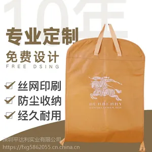 服装无纺布袋定做厂家 定制***礼服防尘服装无纺布袋定制印LOGO