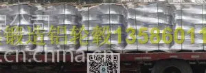 锻造铝合金轮毂 毛坯经宏鑫巴士锻造铝轮 铝合金