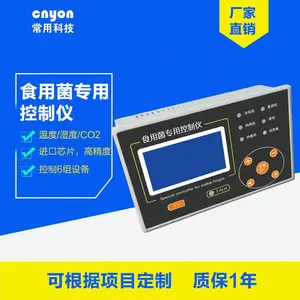万从食用菌菇房专用控制仪表