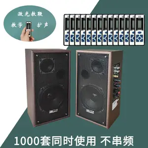 内蒙古班班通幼儿园小学全频有源音箱RX-750C 1000套同时使用不串频