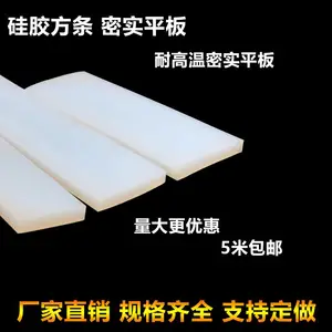 硅胶条 硅胶密封条 方 硅胶实心条 密封条 方条 硅胶