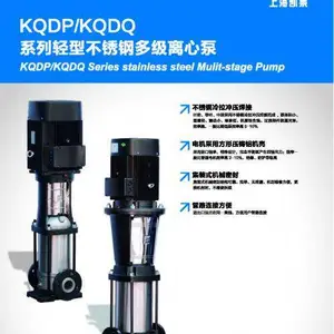 榆林市上海凯泉KQDP多级泵