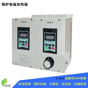 电磁加热器供应 电磁加热器控制润之能 电磁加热器安装 小型电磁加热器 河北电磁加热器