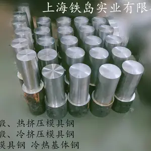 GR压力机热锻模|GR压力机热锻模|GR模具钢|GR热锻模具钢|GR钢热处理工艺