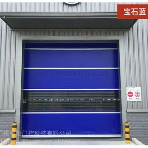 宇翔维修定制无尘车间pvc快速门 冷库保温卷帘门 快卷门