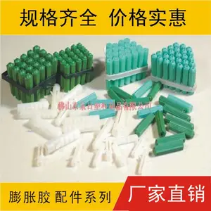 供应膨胀管 墙塞 壁虎 塑料膨胀螺丝