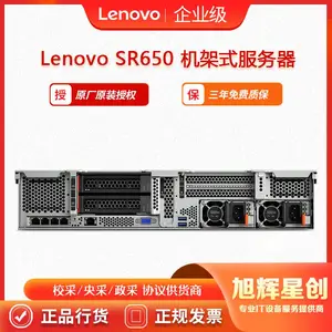 �˱��л�����������ṩ��_���볧��רҵ��Ա���Ű�װ����_Lenovo SR650����������