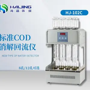 海晶HJ-101C型标准COD消解器|COD自动消解回流仪|标准COD消解仪