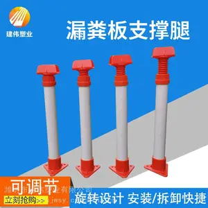 家禽漏粪板配套配件