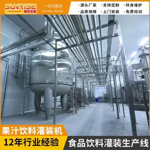 全自杨梅汁饮料加工生产线成套设备 浓缩调配果汁饮料线