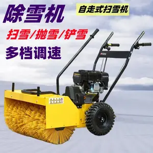 С���ַ�ɨѩ�� С����ҵ��ѩ������ ��������ʽ��ѩ�� ��ѩ������