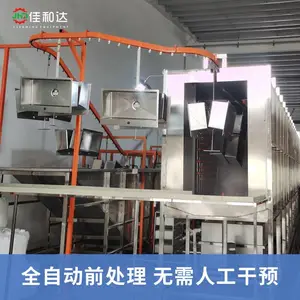 佳和达水槽纳米真空镀生产线 自动超声波清洗烘干机