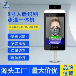 智新电子8寸电子哨兵人脸识别测温仪健康码防疫闸机门禁考勤打卡一体机