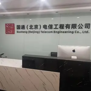 国通（北京）电信工程有限公司