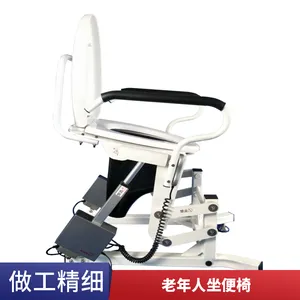 老无忧液压升降电动如厕护理椅 老年人护理专用 可洗澡带便桶 方便实用