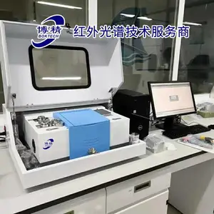 石英 红外光谱测定仪 BOKIR100