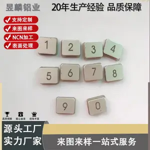 工业铝型材加工生产 铝板铝块冲压成型激光打标文字图案