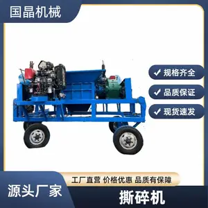 国晶800型多功能塑料管材金属铁皮撕碎机