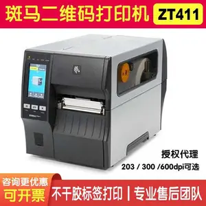 ����ZT411 203dpiҵ�������ǩ��ӡ����ά�벻�ɽ������������Ʊ