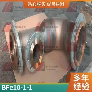 B10铜镍合金管件 C70600白铜法兰 船舶用料 可加工定做