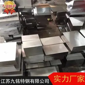 九铭特钢17-4ph板材现货630钢板 630不锈钢板 江苏17-4PH锻方钢板切割零售