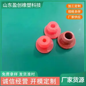 直供货源 食品级 硅胶冒 硅胶塞 来图来样