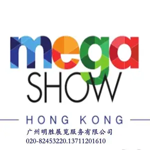 香港秋季礼品展MEGASHOW2026