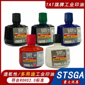 旗牌TAT工业印油STSGA-1-3多用途速干***多目的万能不灭油墨