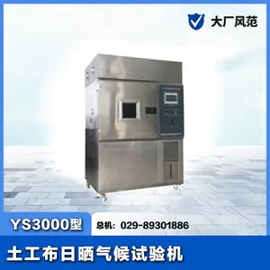 YS3000����������ɹ��������� ���ϻ����� �����ͳ���믵�