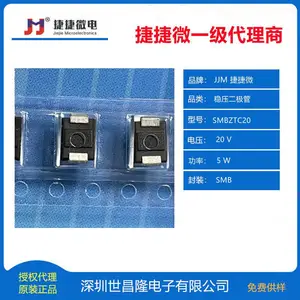 SMBZTC20 捷捷微稳压二极管 20V 5W 封装SMB 世昌隆代理现货