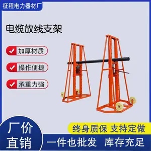 立式电缆放线架10吨带刹车液压升降加厚大型电力施工门式放线支架