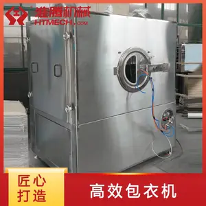 淮腾机械 工业级大型高效包衣机 工作可靠 性能稳定 质量 可靠 应用广泛