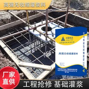 ���ϸ�ǿ�������ཬ��C60CGM�ཬ�ϳ���װ��ʽ�����ཬ