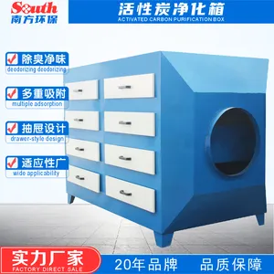 工业废气活性炭吸附装置 五金喷涂喷漆油墨印刷臭气抽柜式过滤器